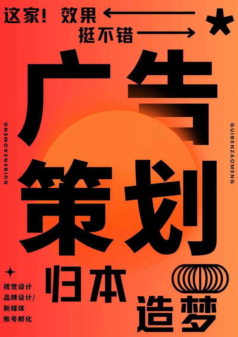 宣传物料设计